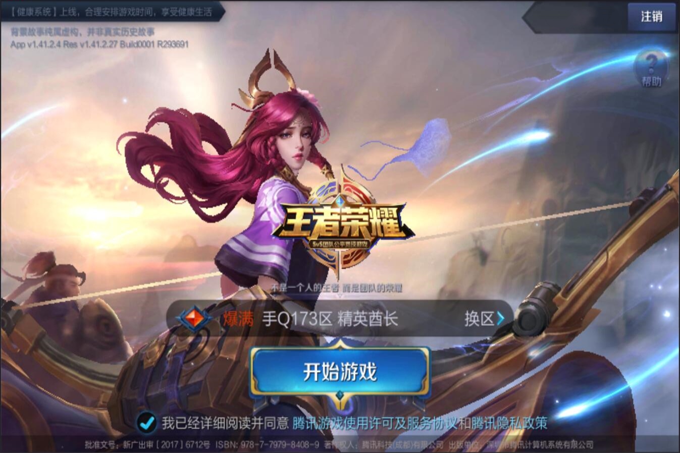 结构修复同 结构修复同