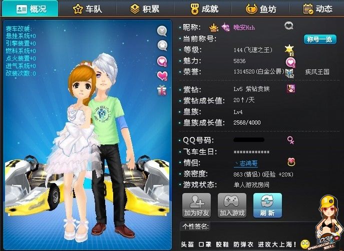 注积分榜